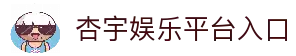 杏宇娱乐-科技赋能场景,让娱乐更有趣。
